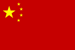 中文 中文