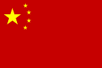 中文 © Wikipedia